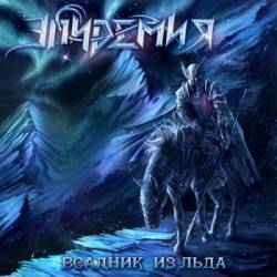 Epidemia (RUS) : Horseman of Ice